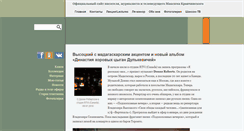 Desktop Screenshot of kravchinsky.com