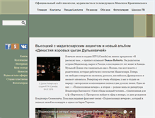 Tablet Screenshot of kravchinsky.com